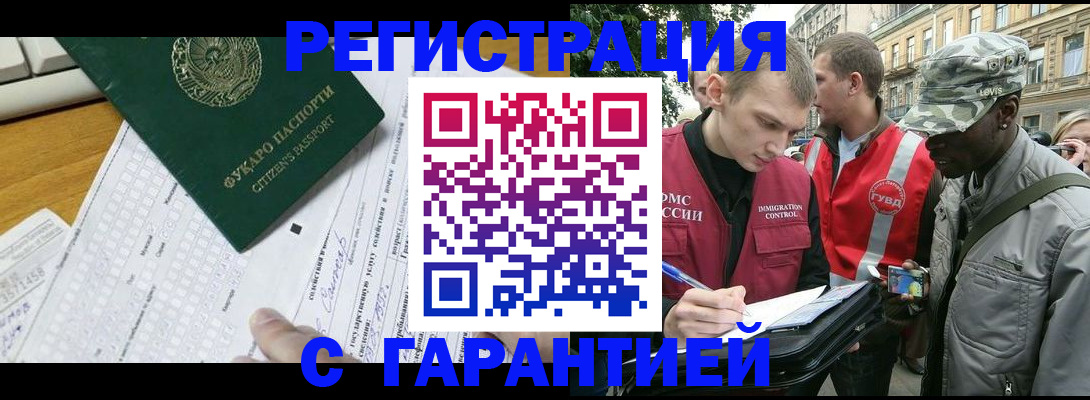 прописка иностранных граждан в Мончегорске